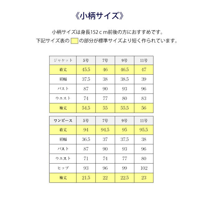 お受験,面接,説明会,濃紺,紺,母,ママ,レディース,入学式,入園式,卒業式,卒園式