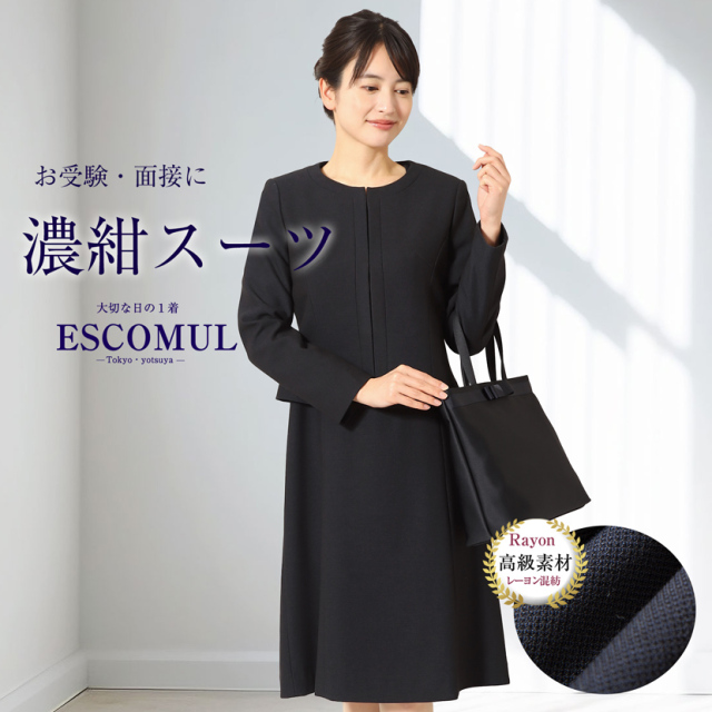 お受験スー,ノーカラージャケット濃紺アンサンブル 鹿の子織 LEV-0301 