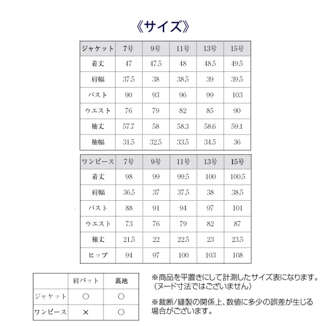お受験,面接,説明会,濃紺,紺,母,ママ,レディース,入学式,入園式,卒業式,卒園式