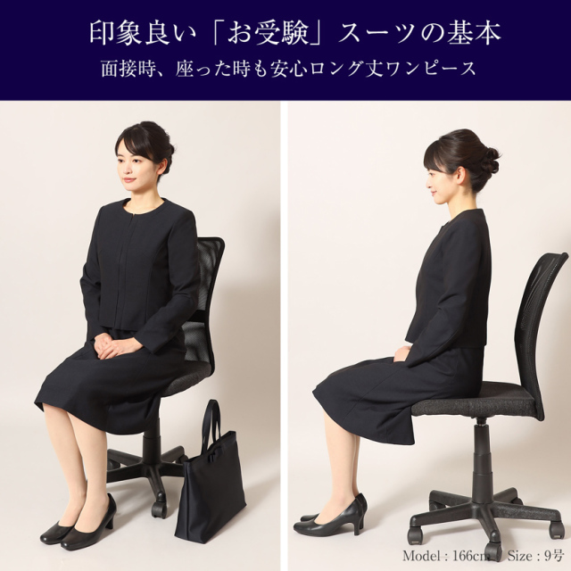 お受験,面接,説明会,濃紺,紺,母,ママ,レディース,入学式,入園式,卒業式,卒園式
