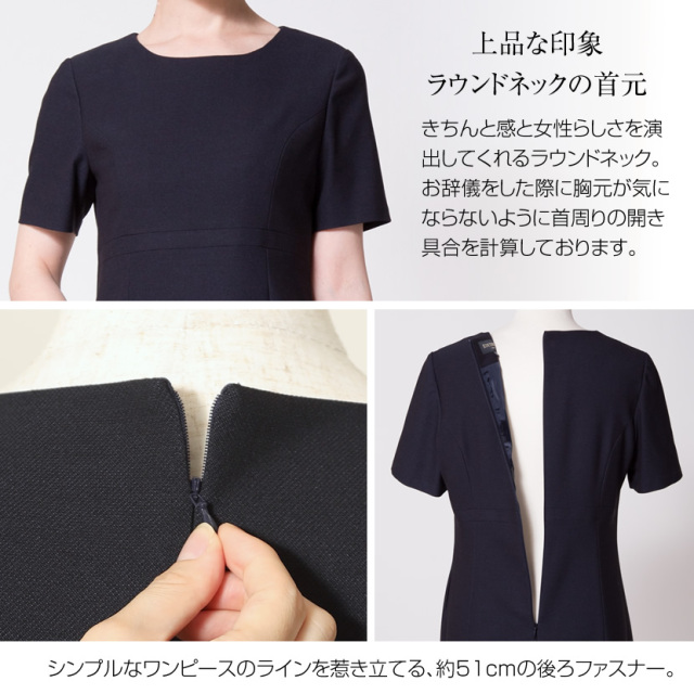 お受験,面接,説明会,濃紺,紺,母,ママ,レディース,入学式,入園式,卒業式,卒園式