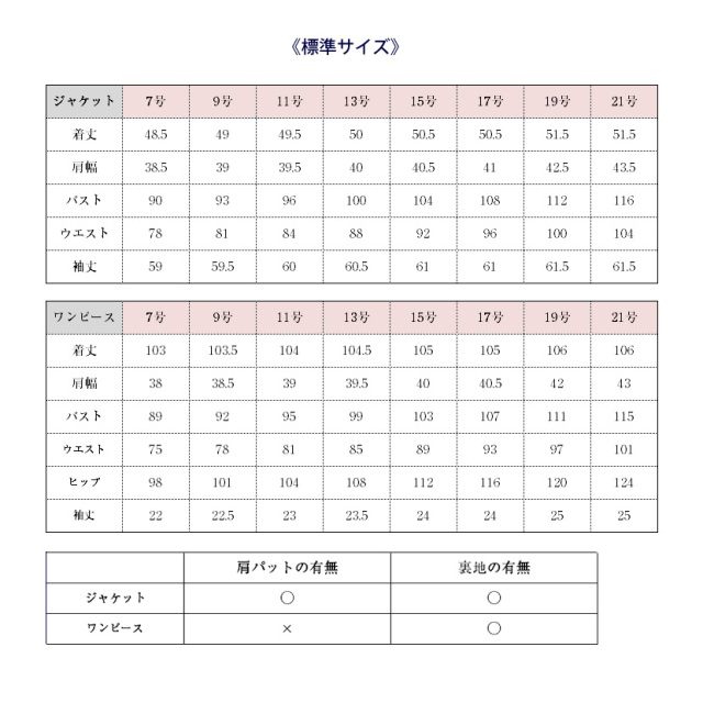 お受験,面接,説明会,濃紺,紺,母,ママ,レディース,入学式,入園式,卒業式,卒園式