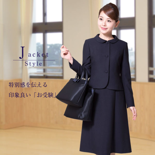 お受験,面接,説明会,濃紺,紺,母,ママ,レディース,入学式,入園式,卒業式,卒園式