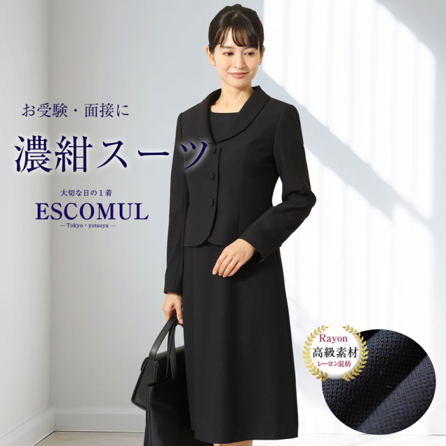 お受験,面接,説明会,濃紺,紺,母,ママ,レディース,入学式,入園式,卒業式,卒園式