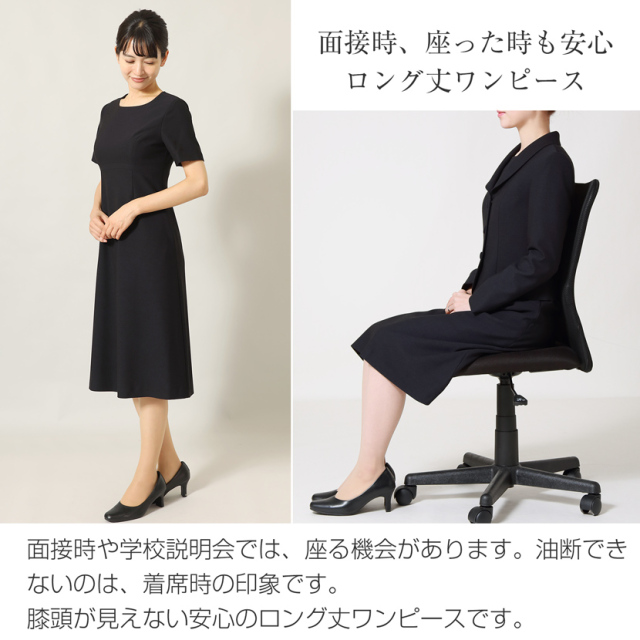 お受験,面接,説明会,濃紺,紺,母,ママ,レディース,入学式,入園式,卒業式,卒園式