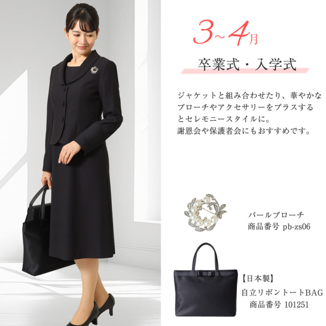 お受験スーツバックリボン 濃紺アンサンブル（鹿の子織り） LEV-0605