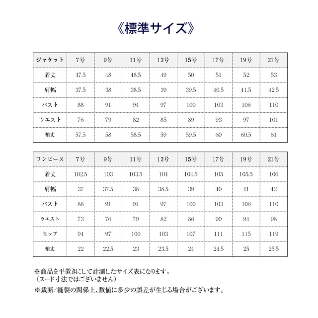 お受験,面接,説明会,濃紺,紺,母,ママ,レディース,入学式,入園式,卒業式,卒園式