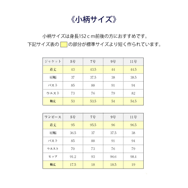 お受験,面接,説明会,濃紺,紺,母,ママ,レディース,入学式,入園式,卒業式,卒園式