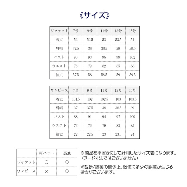 お受験,面接,説明会,濃紺,紺,母,ママ,レディース,入学式,入園式,卒業式,卒園式