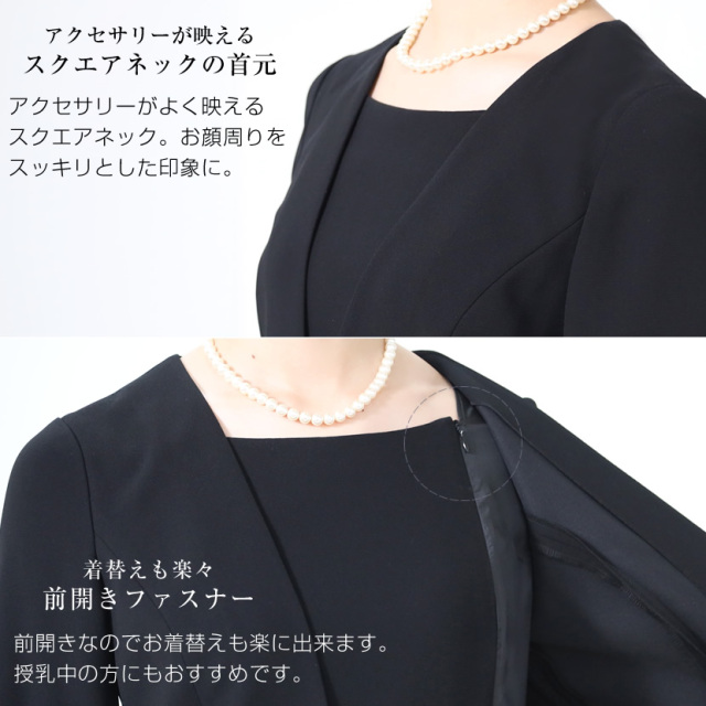 ブラックフォーマル,黒,喪服,礼服,レディース,アンサンブル,ブラック,葬儀,冠婚葬祭,法事,品格