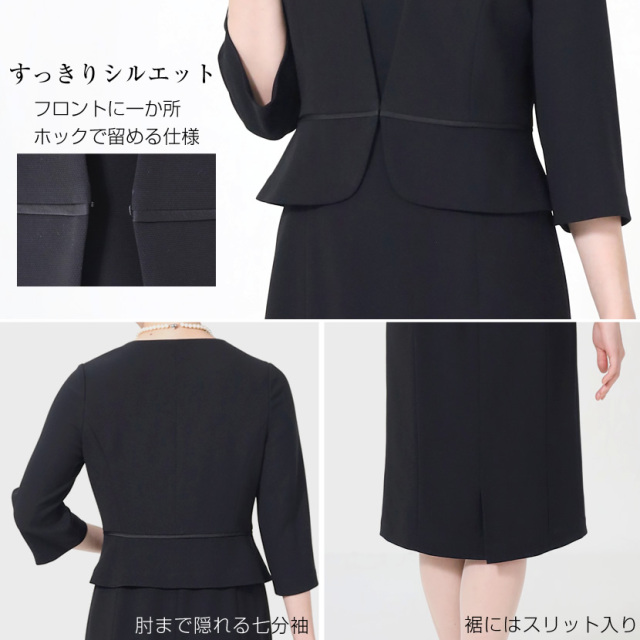 ブラックフォーマル,黒,喪服,礼服,レディース,アンサンブル,ブラック,葬儀,冠婚葬祭,法事,品格