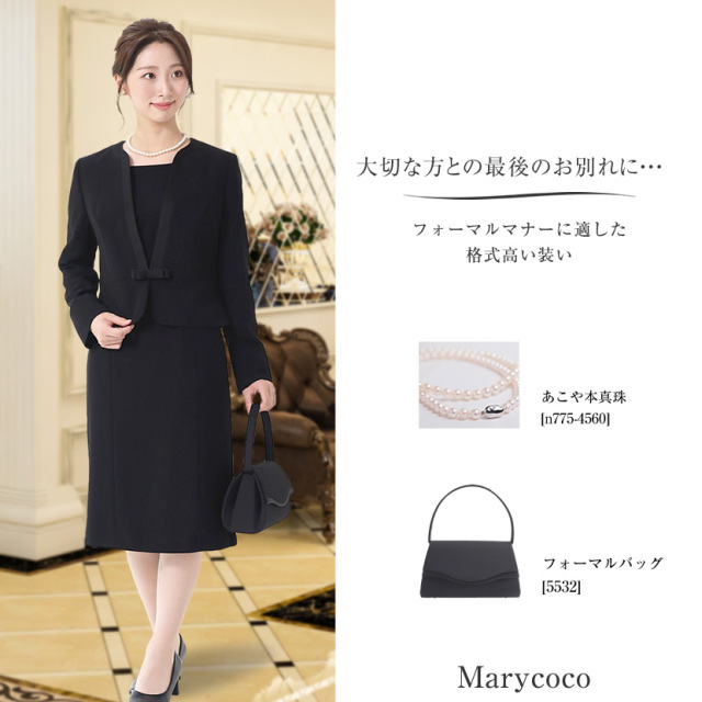 ブラックフォーマル,黒,喪服,礼服,レディース,アンサンブル,ブラック,葬儀,冠婚葬祭,法事,品格
