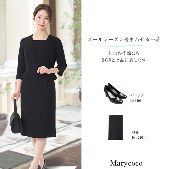 ブラックフォーマル,黒,喪服,礼服,レディース,アンサンブル,ブラック,葬儀,冠婚葬祭,法事,品格