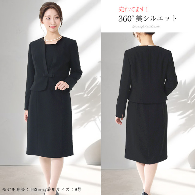 ブラックフォーマル 前開きノーカラーアンサンブル オールシーズン対応