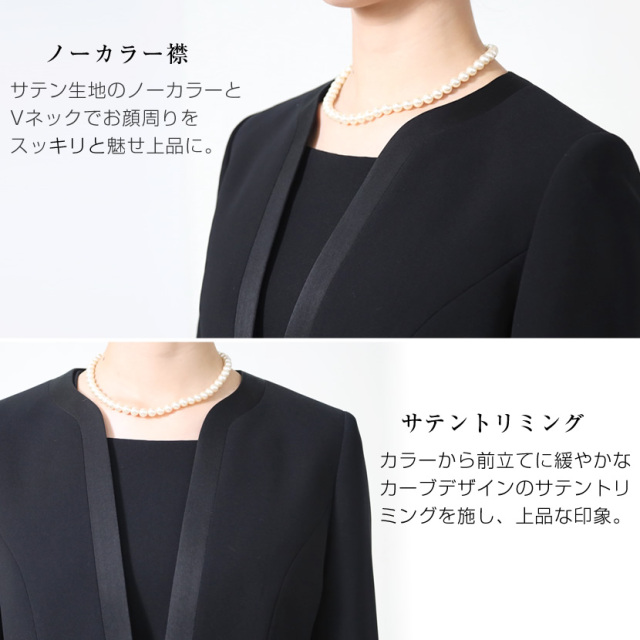 ブラックフォーマル,黒,喪服,礼服,レディース,アンサンブル,ブラック,葬儀,冠婚葬祭,法事,品格