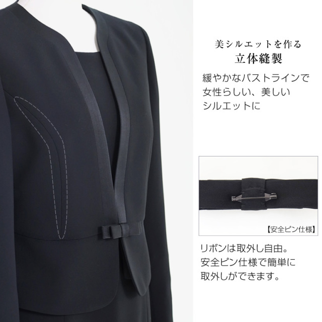 ブラックフォーマル,黒,喪服,礼服,レディース,アンサンブル,ブラック,葬儀,冠婚葬祭,法事,品格