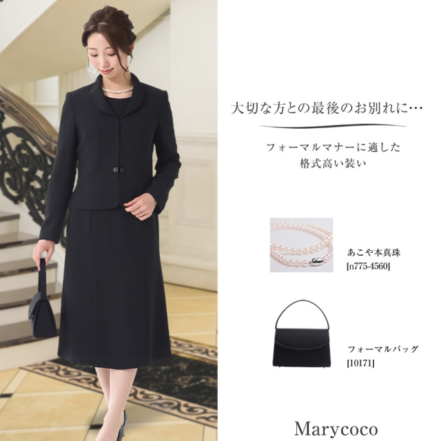 ブラックフォーマル,黒,喪服,礼服,レディース,アンサンブル,ブラック,葬儀,冠婚葬祭,法事,品格