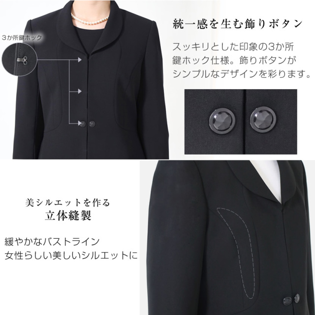 ブラックフォーマル　礼服喪服 M ブラックフォーマル 前開きショールカラーアンサンブル オール