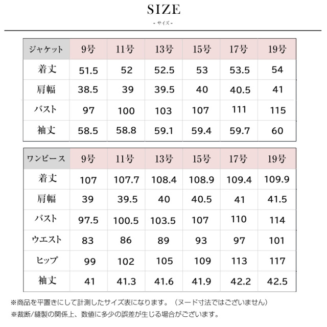 ブラックフォーマル,黒,喪服,礼服,レディース,アンサンブル,ブラック,葬儀,冠婚葬祭,法事,品格