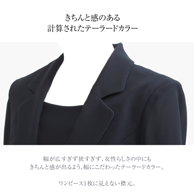 ブラックフォーマル,黒,喪服,礼服,レディース,アンサンブル,ブラック,葬儀,冠婚葬祭,法事,品格