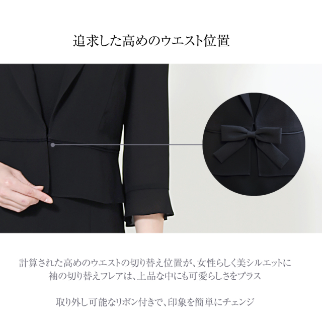 ブラックフォーマル,黒,喪服,礼服,レディース,アンサンブル,ブラック,葬儀,冠婚葬祭,法事,品格