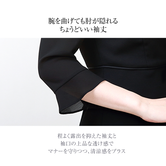 ブラックフォーマル,黒,喪服,礼服,レディース,アンサンブル,ブラック,葬儀,冠婚葬祭,法事,品格