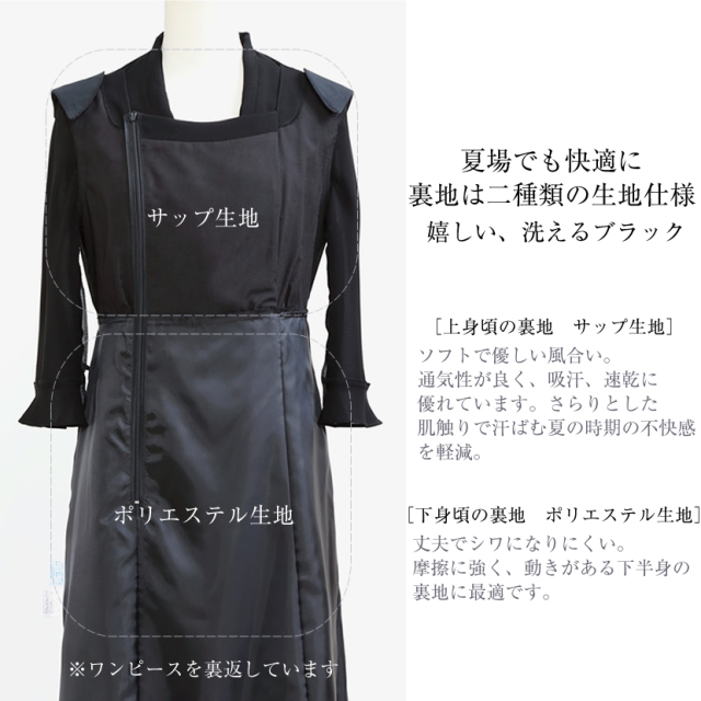ブラックフォーマル,黒,喪服,礼服,レディース,アンサンブル,ブラック,葬儀,冠婚葬祭,法事,品格
