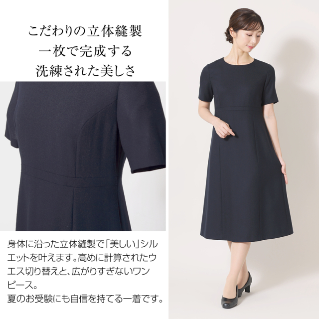 お受験,面接,説明会,濃紺,紺,母,ママ,レディース,入学式,入園式,卒業式,卒園式