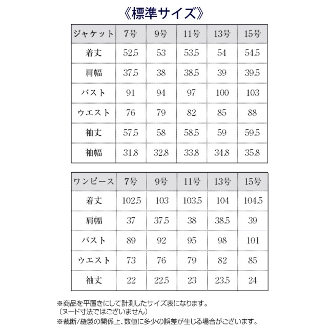 お受験,面接,説明会,濃紺,紺,母,ママ,レディース,入学式,入園式,卒業式,卒園式