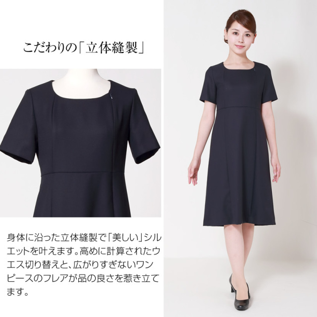 お受験,面接,説明会,濃紺,紺,母,ママ,レディース,入学式,入園式,卒業式,卒園式