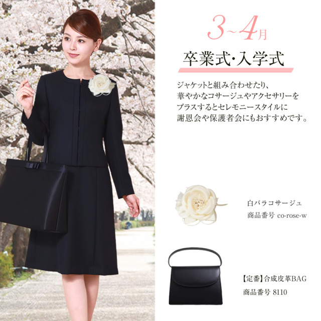 お受験,面接,説明会,濃紺,紺,母,ママ,レディース,入学式,入園式,卒業式,卒園式