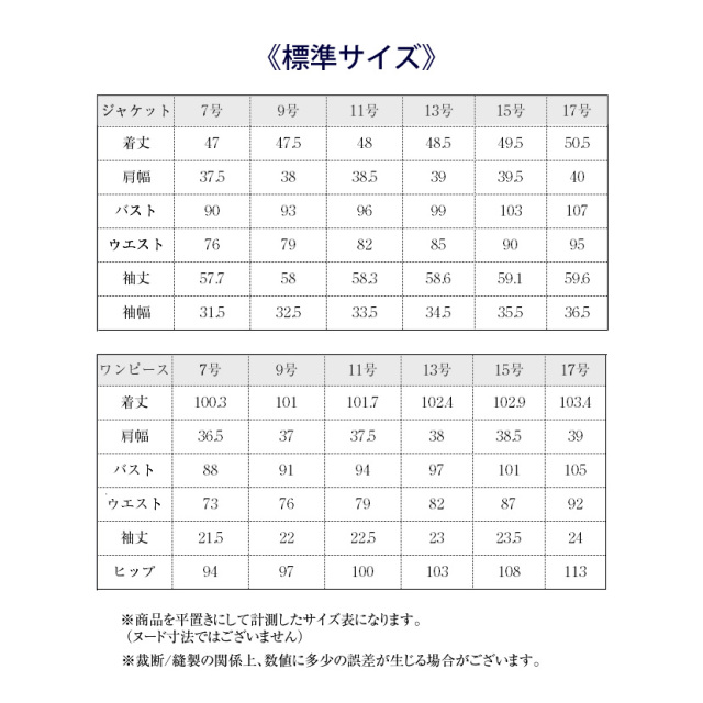 お受験,面接,説明会,濃紺,紺,母,ママ,レディース,入学式,入園式,卒業式,卒園式