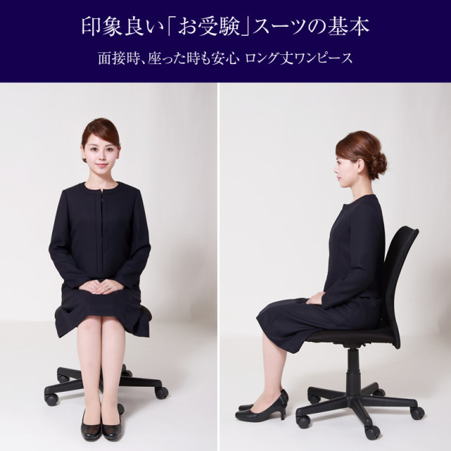 お受験,面接,説明会,濃紺,紺,母,ママ,レディース,入学式,入園式,卒業式,卒園式