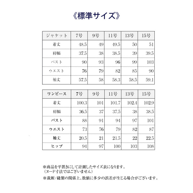 お受験,面接,説明会,濃紺,紺,母,ママ,レディース,入学式,入園式,卒業式,卒園式