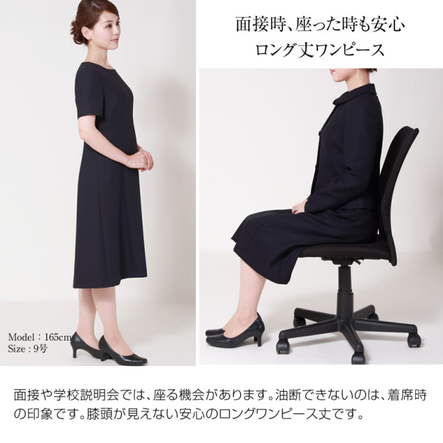 お受験,面接,説明会,濃紺,紺,母,ママ,レディース,入学式,入園式,卒業式,卒園式