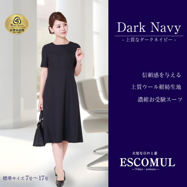 お受験,面接,説明会,濃紺,紺,母,ママ,レディース,入学式,入園式,卒業式,卒園式