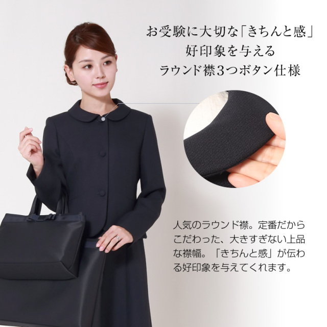 お受験,面接,説明会,濃紺,紺,母,ママ,レディース,入学式,入園式,卒業式,卒園式