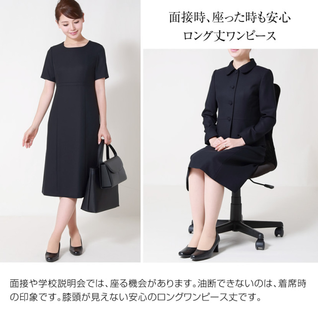 お受験,面接,説明会,濃紺,紺,母,ママ,レディース,入学式,入園式,卒業式,卒園式