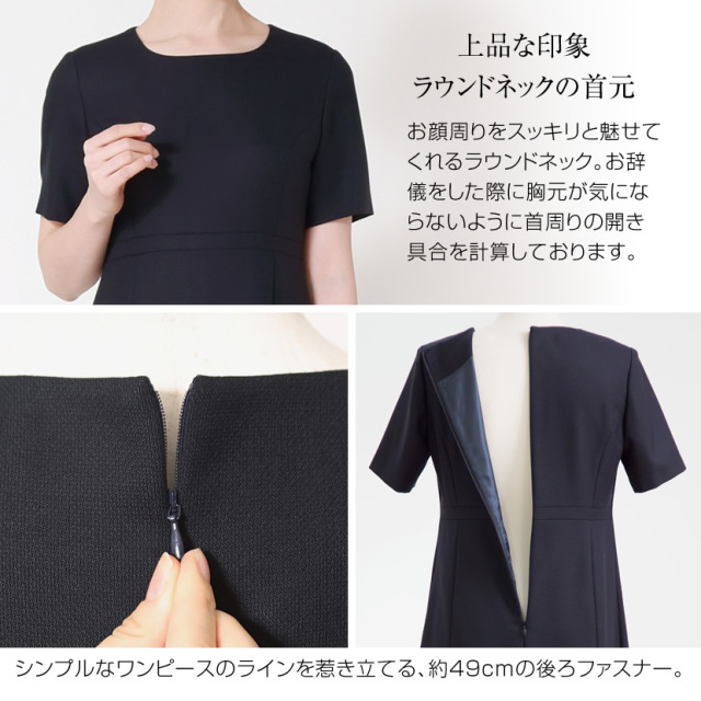 お受験,面接,説明会,濃紺,紺,母,ママ,レディース,入学式,入園式,卒業式,卒園式