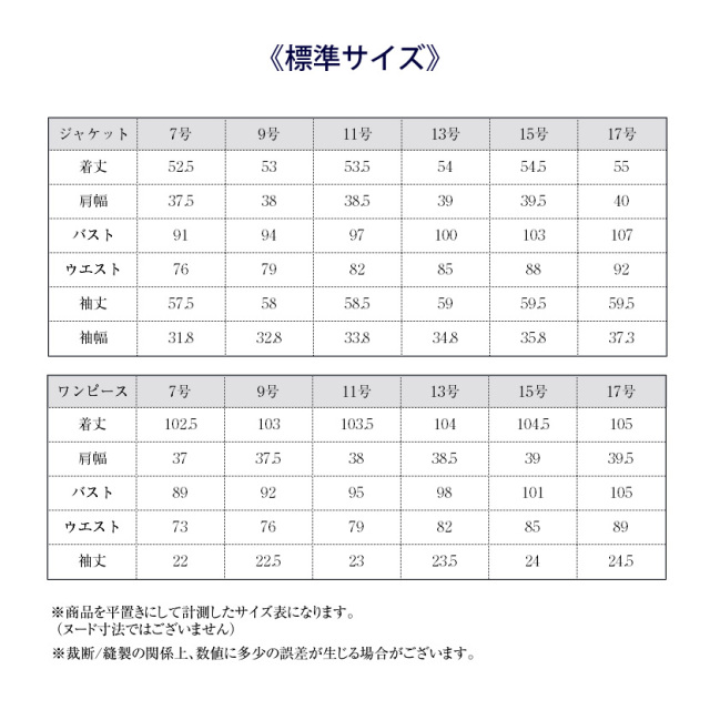 お受験,面接,説明会,濃紺,紺,母,ママ,レディース,入学式,入園式,卒業式,卒園式