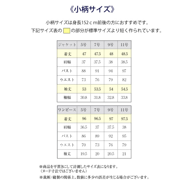 お受験】familiar アンサンブル 115サイズ