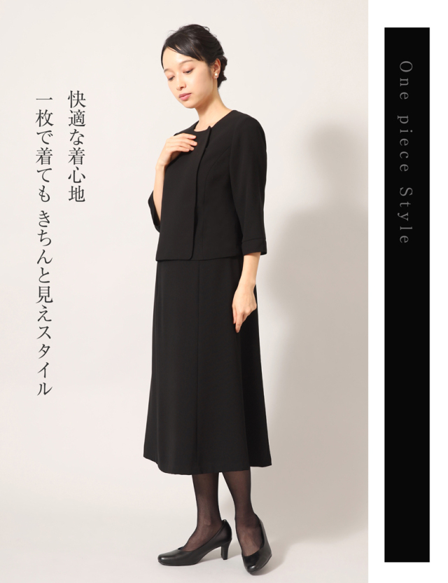 ブラックフォーマル,黒,喪服,礼服,レディース,アンサンブル,ブラック,葬儀,冠婚葬祭,法事,品格
