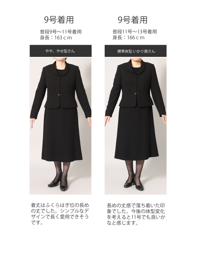 ブラックフォーマル,黒,喪服,礼服,レディース,アンサンブル,ブラック,葬儀,冠婚葬祭,法事,品格