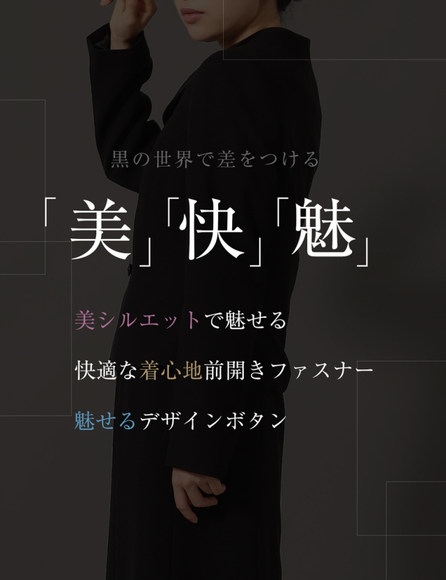 ブラックフォーマル,黒,喪服,礼服,レディース,アンサンブル,ブラック,葬儀,冠婚葬祭,法事,品格