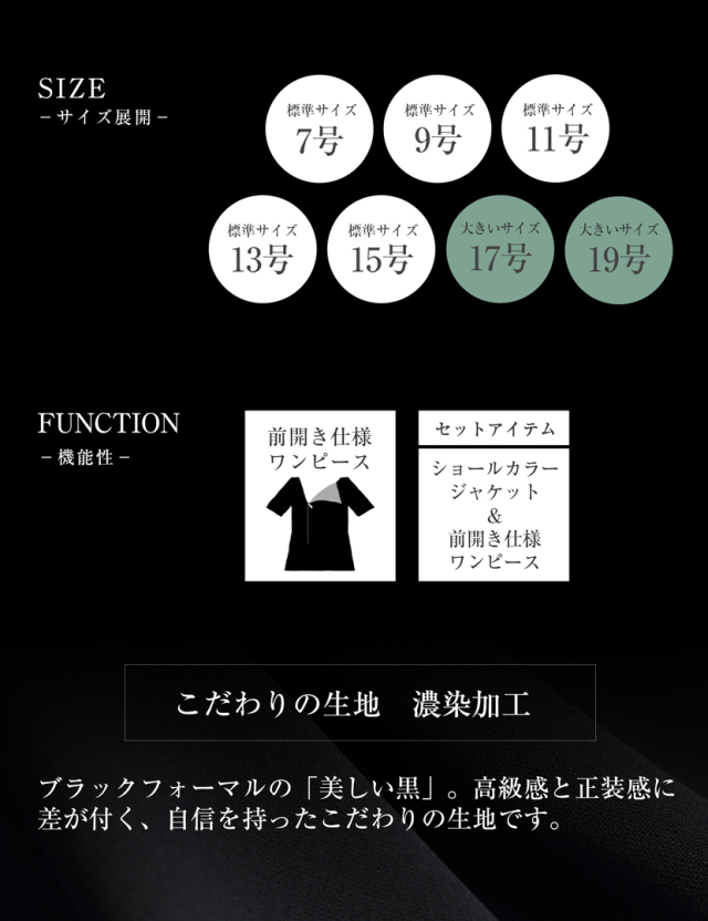 ブラックフォーマル,黒,喪服,礼服,レディース,アンサンブル,ブラック,葬儀,冠婚葬祭,法事,品格