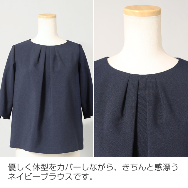 ラウンドネックネイビーブラウス(紺)NS-005-BL