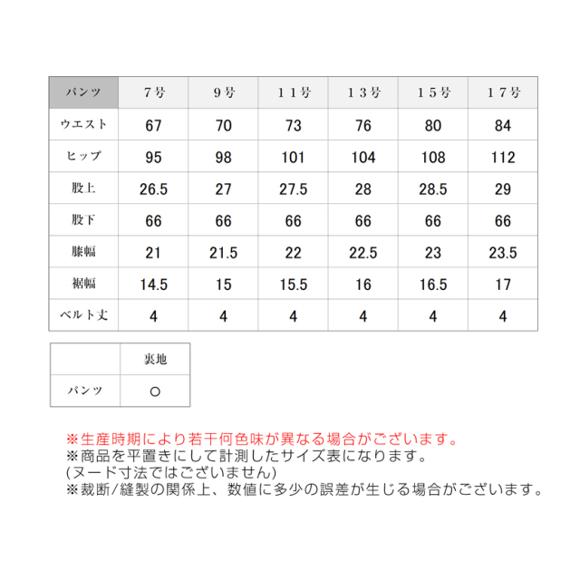 着回し,単品,組み合わせ,セレモニー,お呼ばれ,オフィス,カジュアル,送迎,通勤,ママ,母