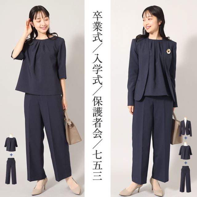 着回し,単品,組み合わせ,セレモニー,お呼ばれ,オフィス,カジュアル,送迎,通勤,ママ,母