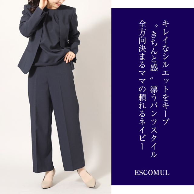 着回し,単品,組み合わせ,セレモニー,お呼ばれ,オフィス,カジュアル,送迎,通勤,ママ,母