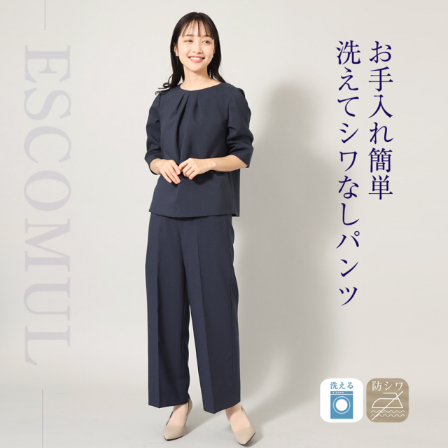 着回し,単品,組み合わせ,セレモニー,お呼ばれ,オフィス,カジュアル,送迎,通勤,ママ,母